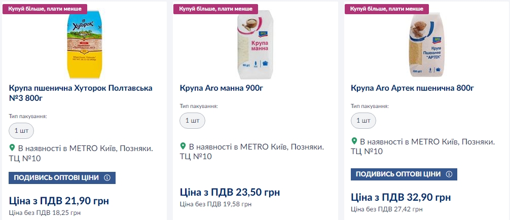 Ціни на крупи змінилися на початку вересня: що подорожчало, а що подешевшало